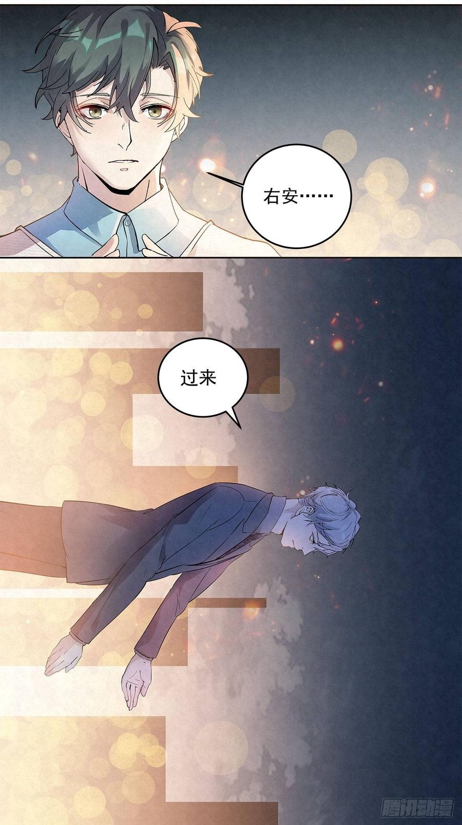 第36话 我……不想回去2