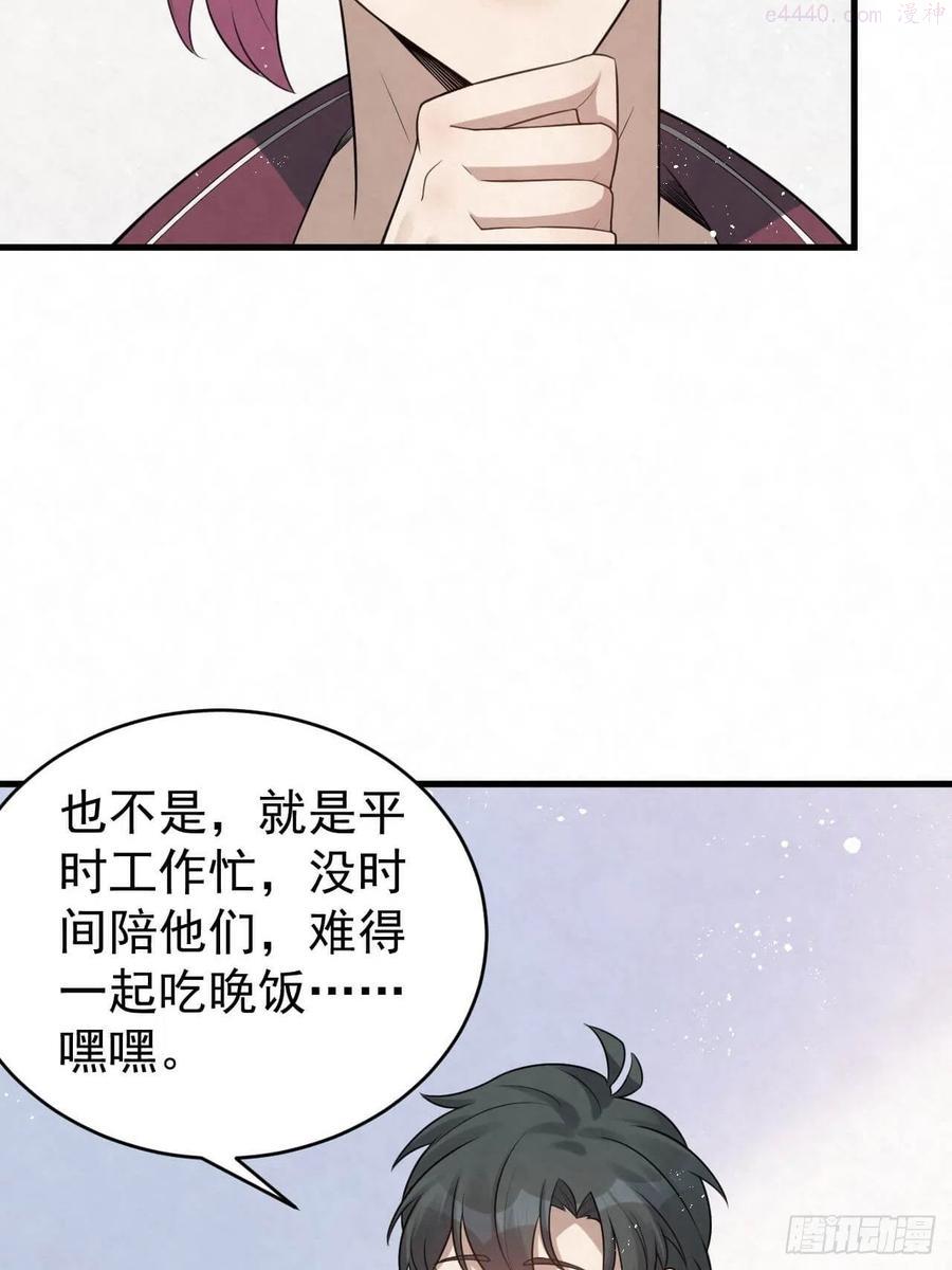 第95话 由我来守护2