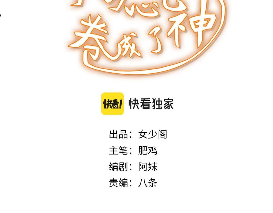 第20话 第4层：灵魂与梦想2