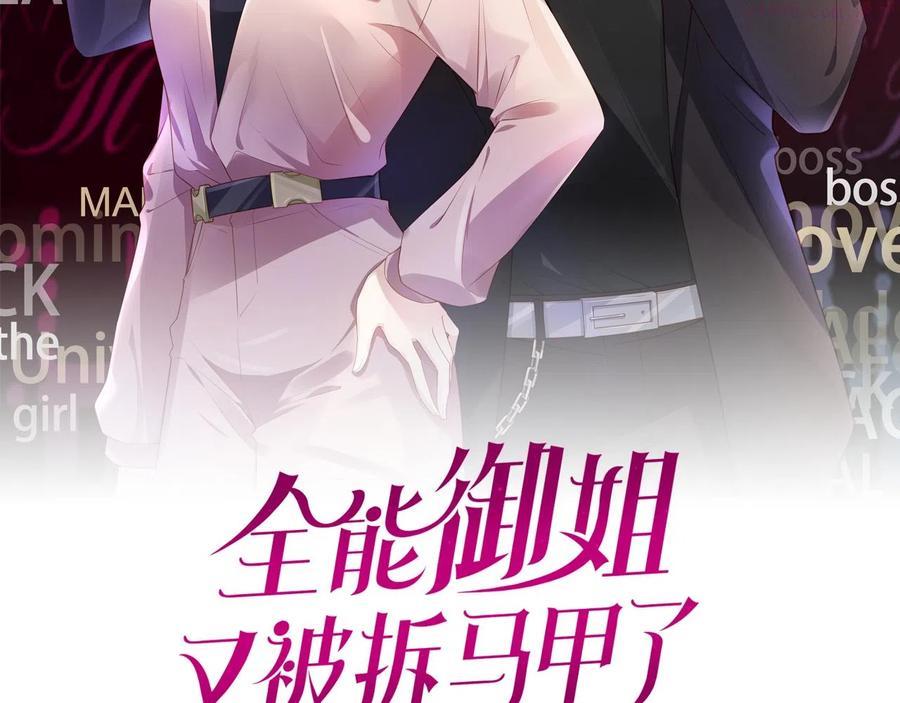 第9话 从天而降1