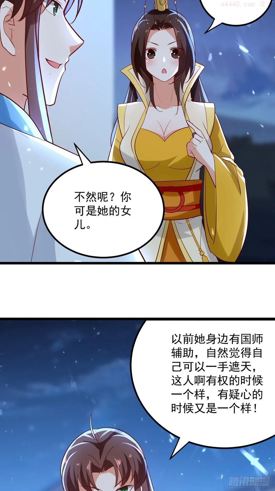 起疑心2