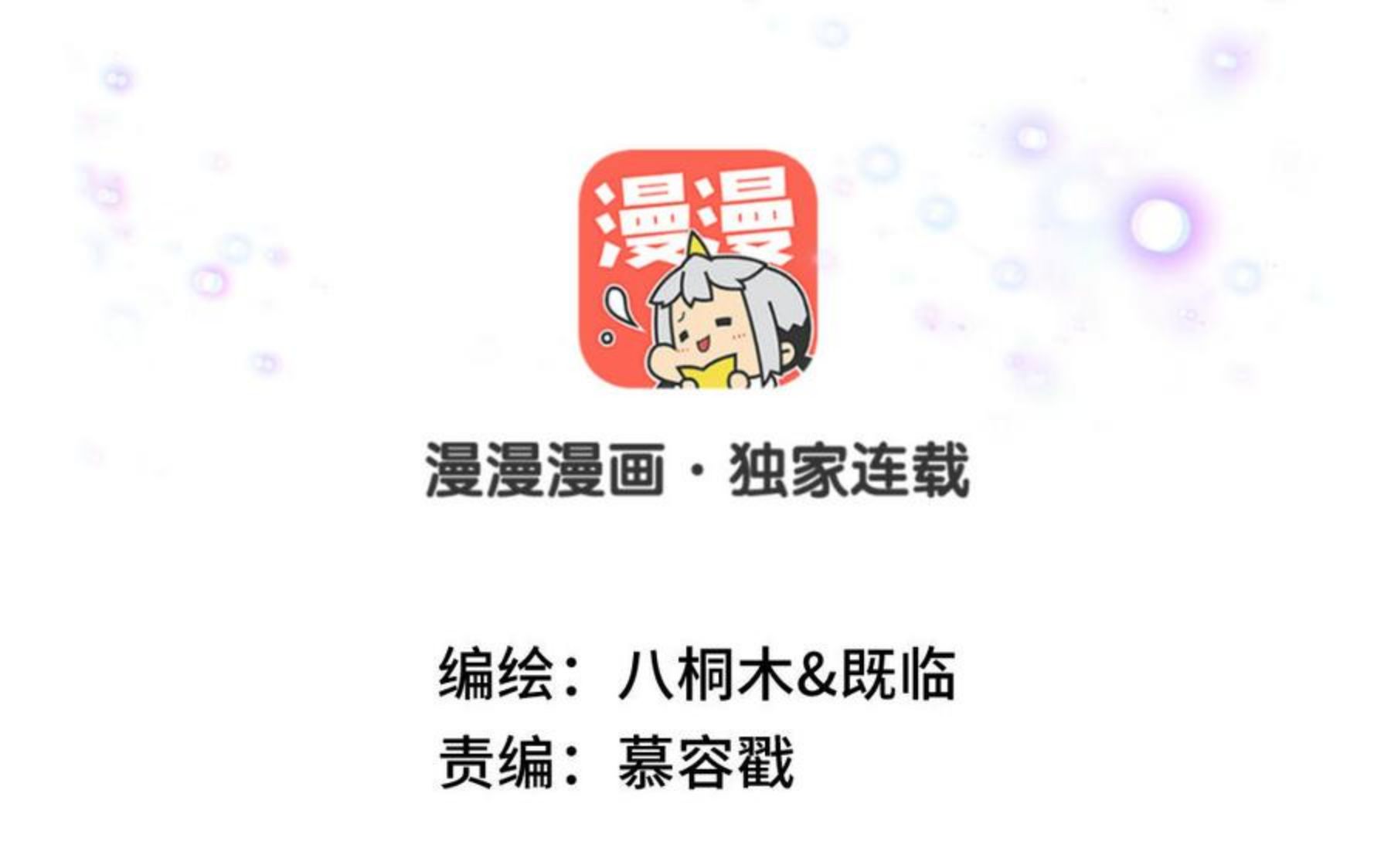 第74话 求婚1
