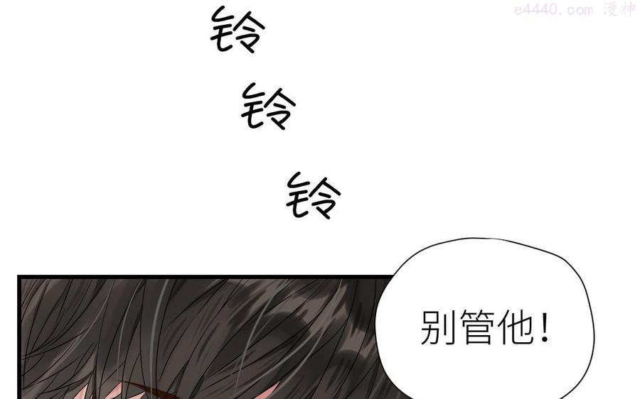 第19话 独占欲2