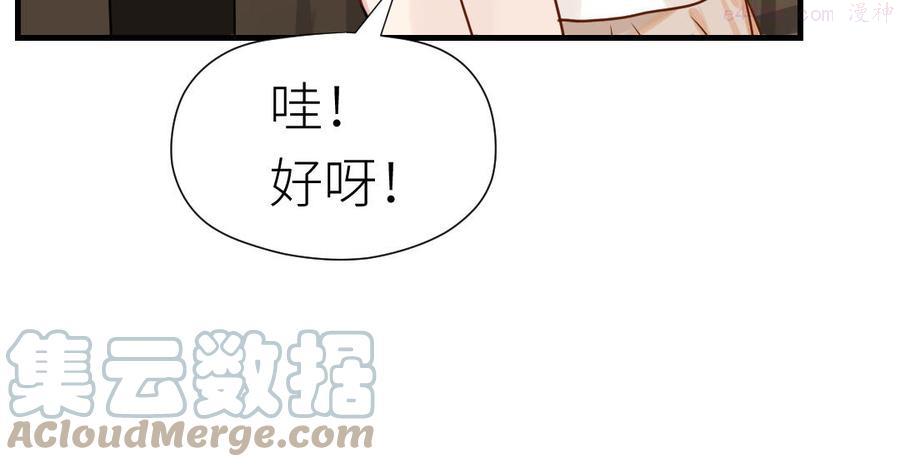 第58话 我们的宝宝4
