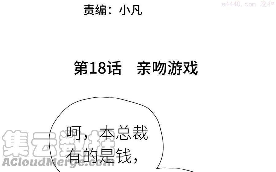 第18话 亲吻游戏0