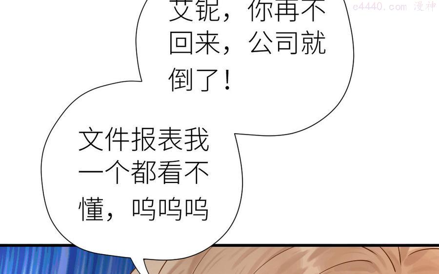 第19话 独占欲1