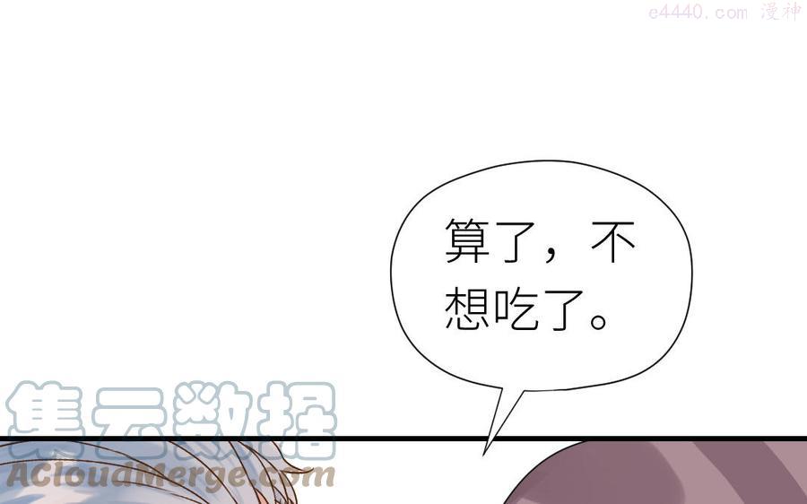 第58话 我们的宝宝0