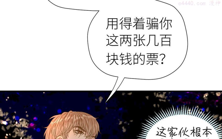 第18话 亲吻游戏1