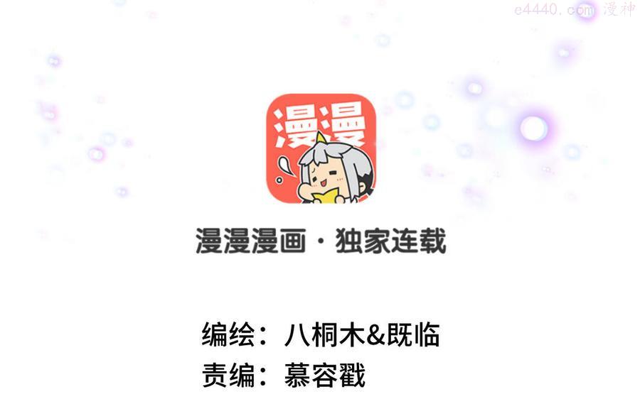 第58话 我们的宝宝1