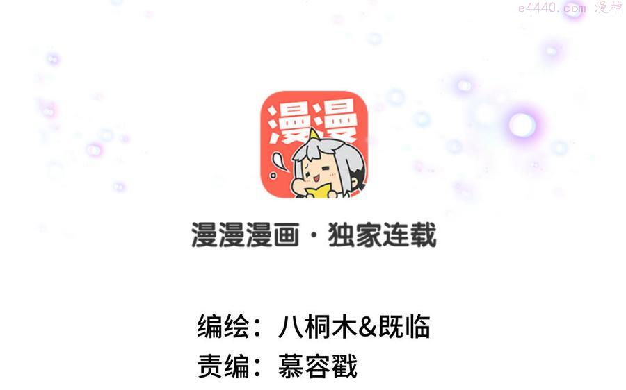 第56话 父子隔阂1