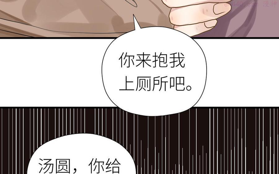 第58话 我们的宝宝2