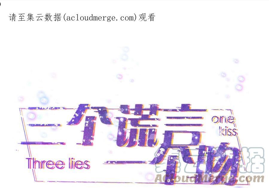 第81话 失恋了，要哄哄！0