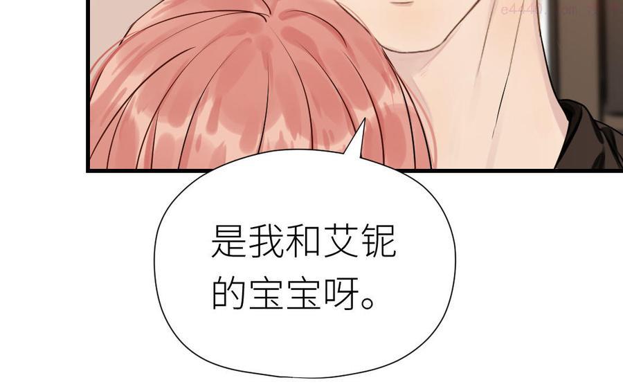 第58话 我们的宝宝2