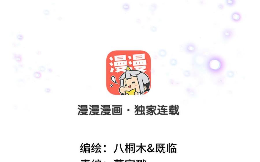 第81话 失恋了，要哄哄！1