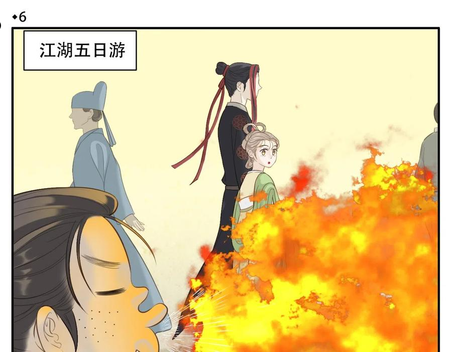 第6话 教主太粘人！3