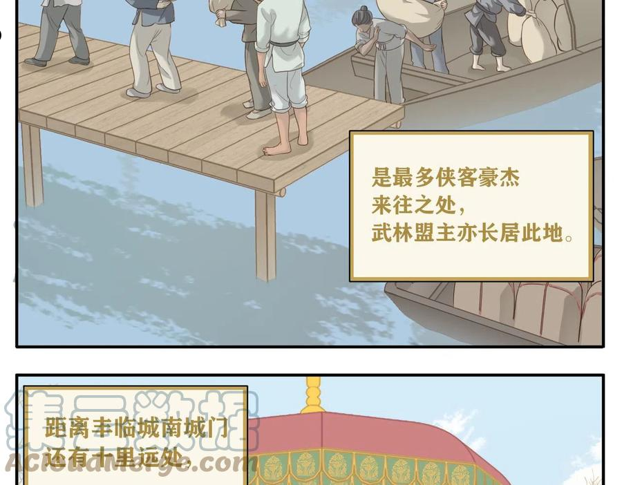 第二季第2话 路遇阻碍4