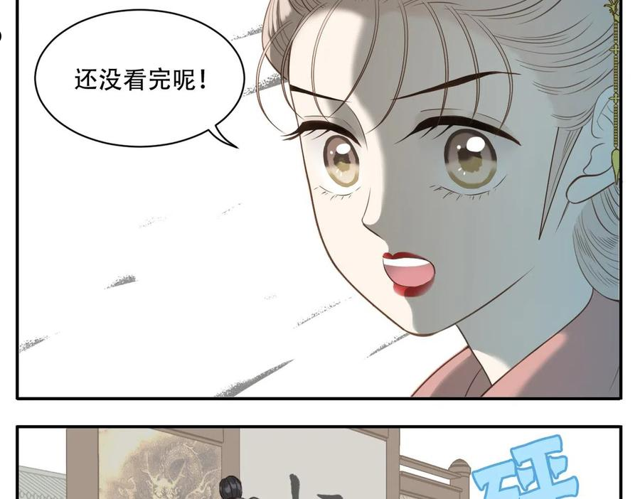 第8话 新武林盟主诞生4