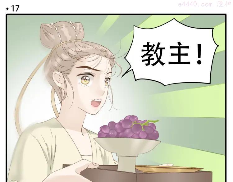第17话 被暗杀也太无所谓了吧！4