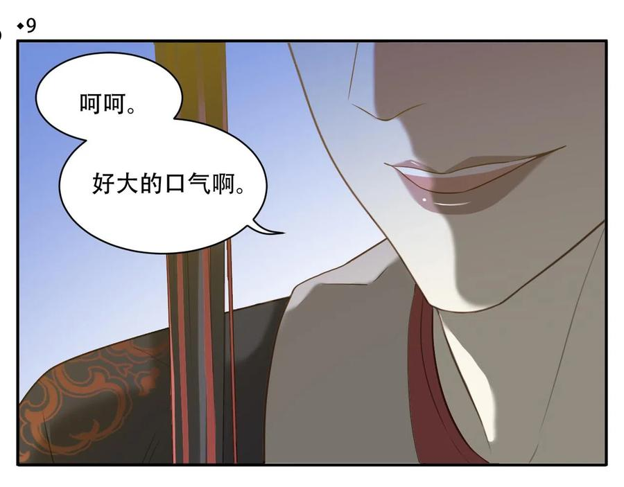 第9话 一触即发3