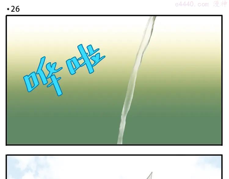 第26话 阿宝成熟了3