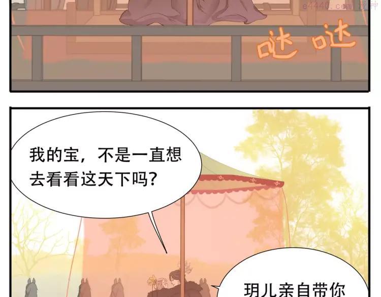 第67话 谁是单身汪？！4