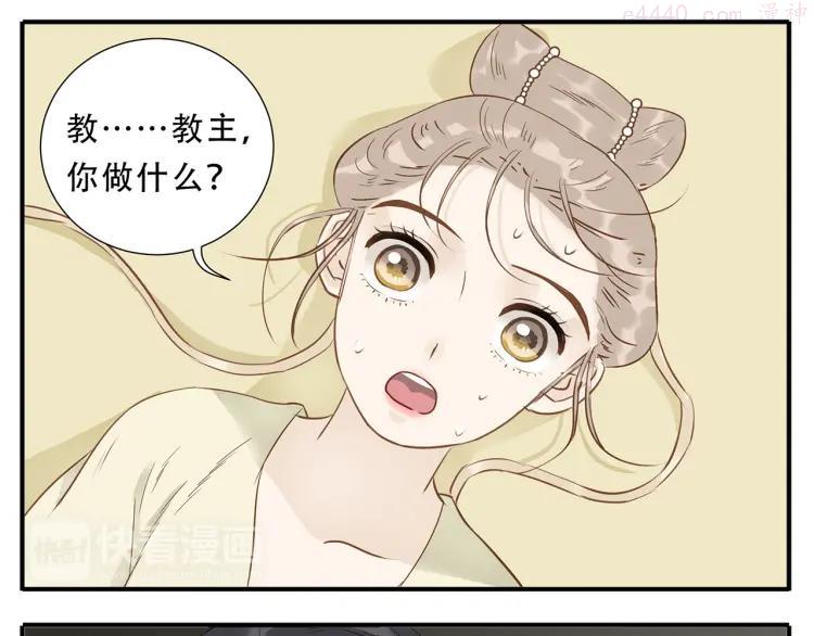 第35话 教主不可以！4
