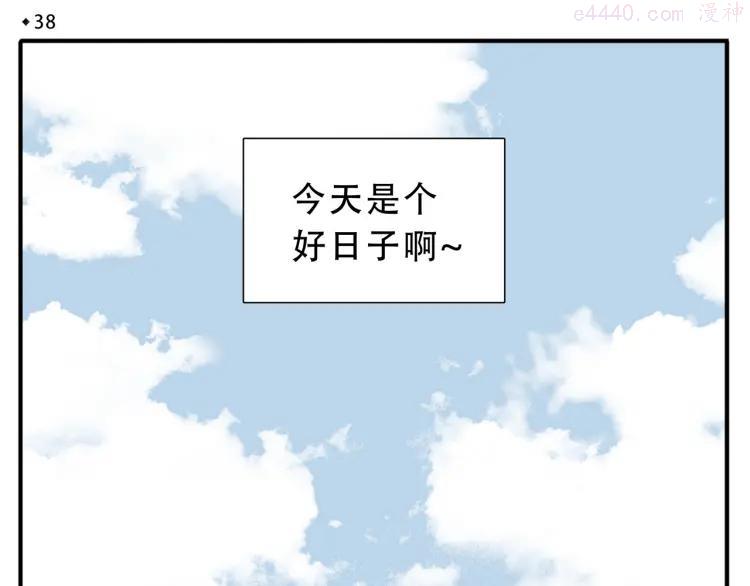 第38话 大喜之日3