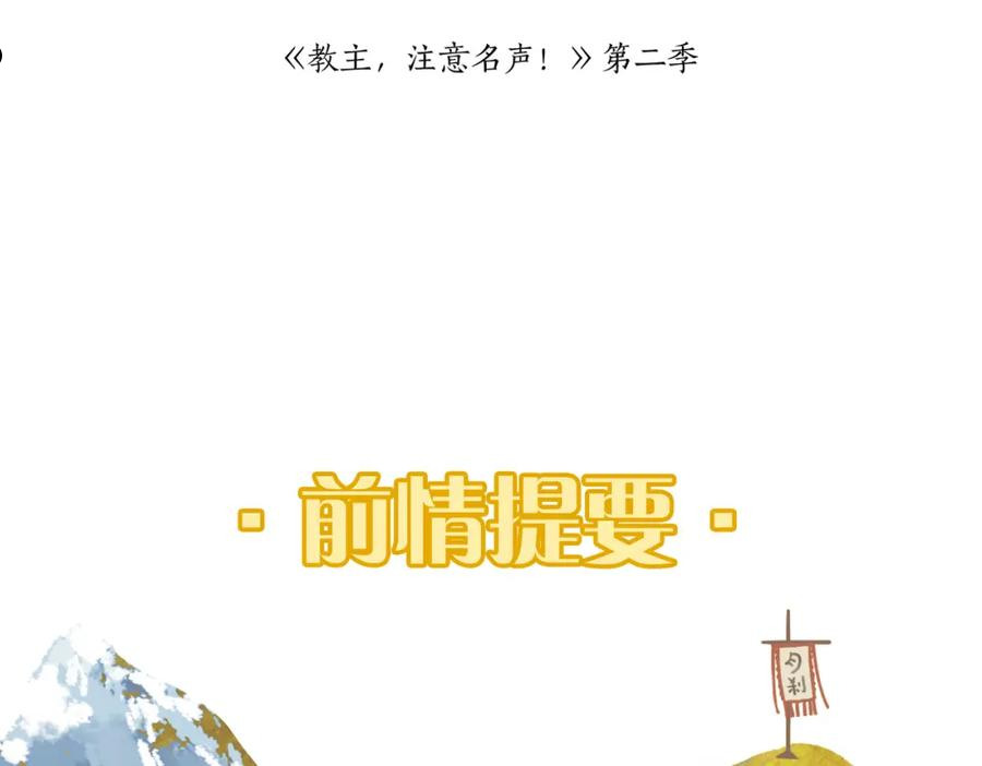 预热！第二季来啦！3
