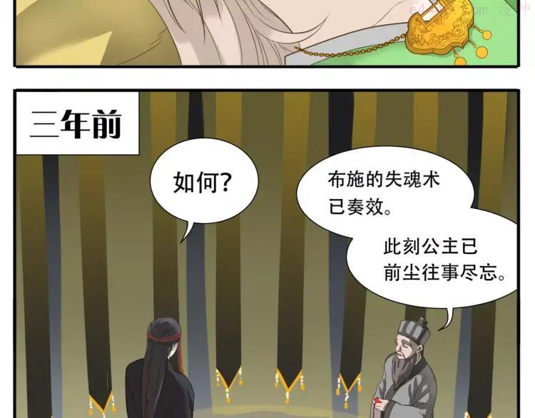第51话 丢失的记忆4