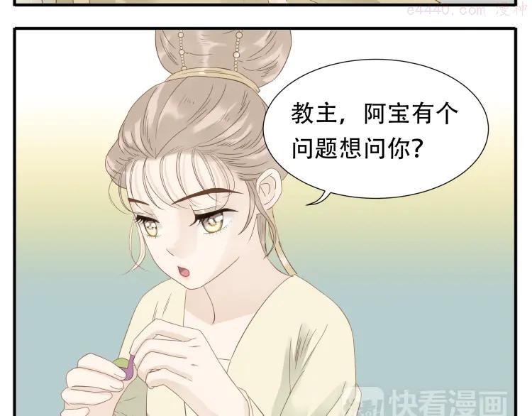 第18话 又被教主罚了4