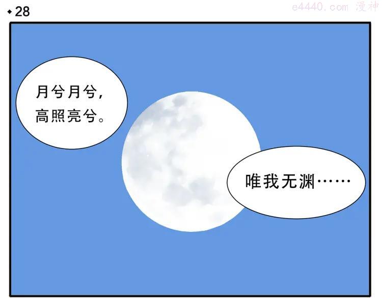 第28话 求婚3