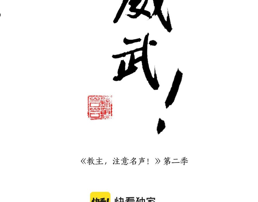 第5话 相约武林大会1