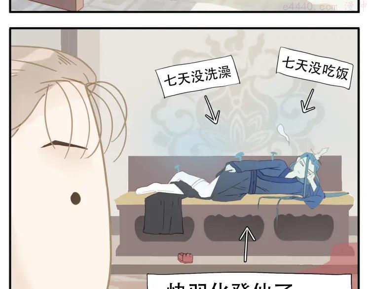 第8话 教主你也太懒了吧！4