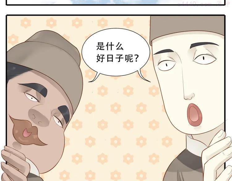 第38话 大喜之日4