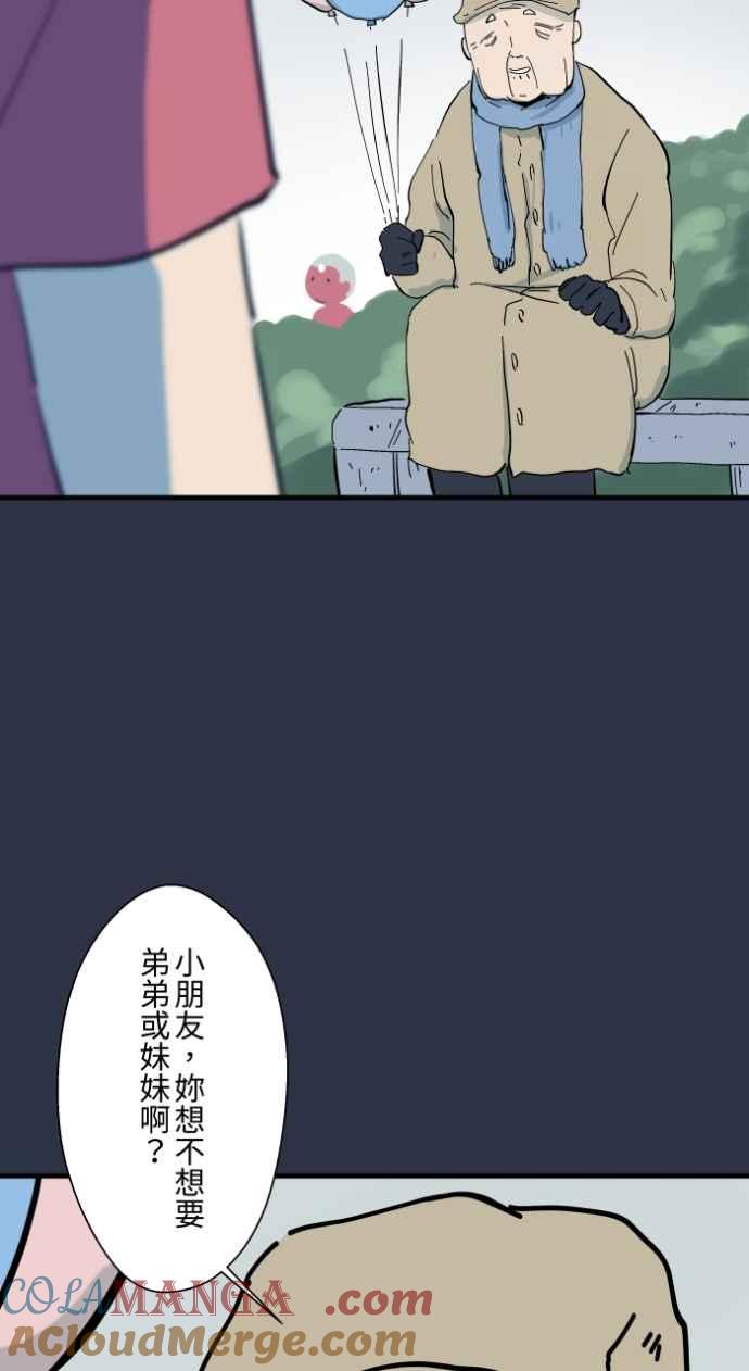 [第990话] 小孩气球4