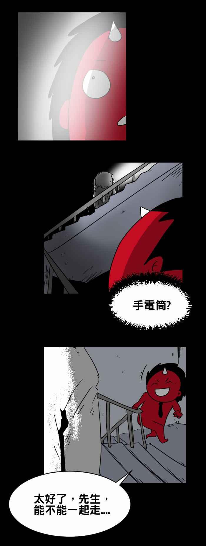 [第303话] 停电3