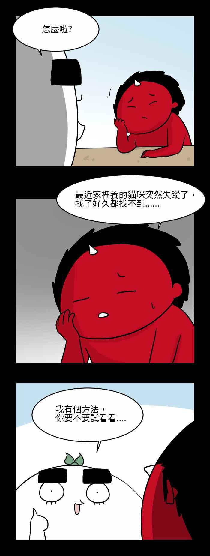 [第493话] 寻找猫咪1