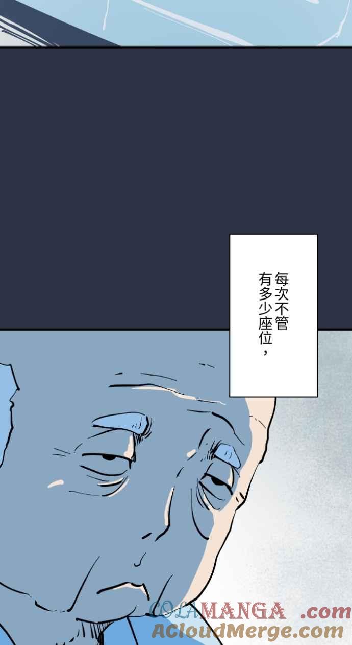 [第993话] 让座4