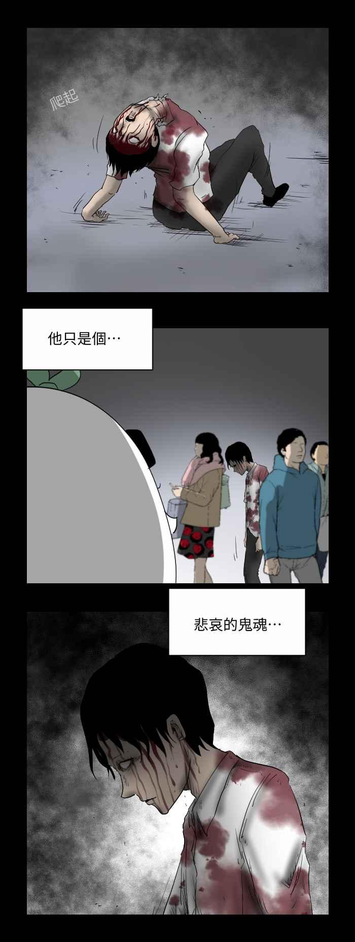 [第536话] 跳楼4