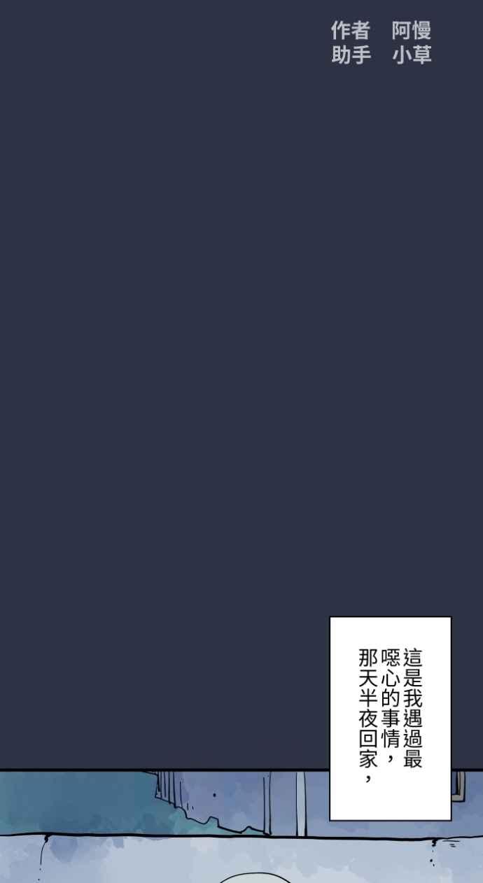 [第981话] 人面犬1