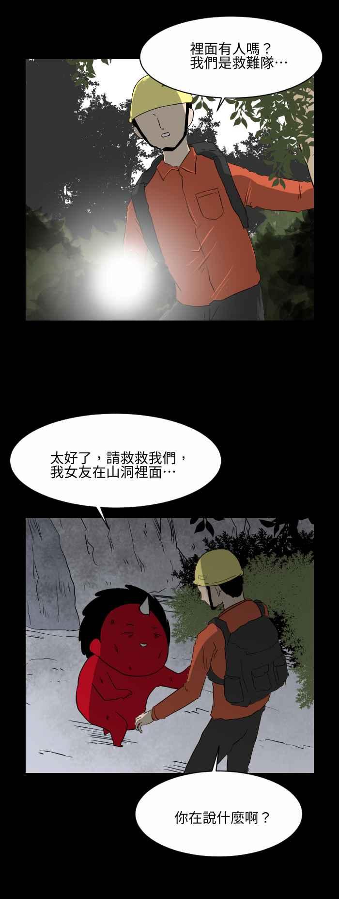 [第544话] 遇难4