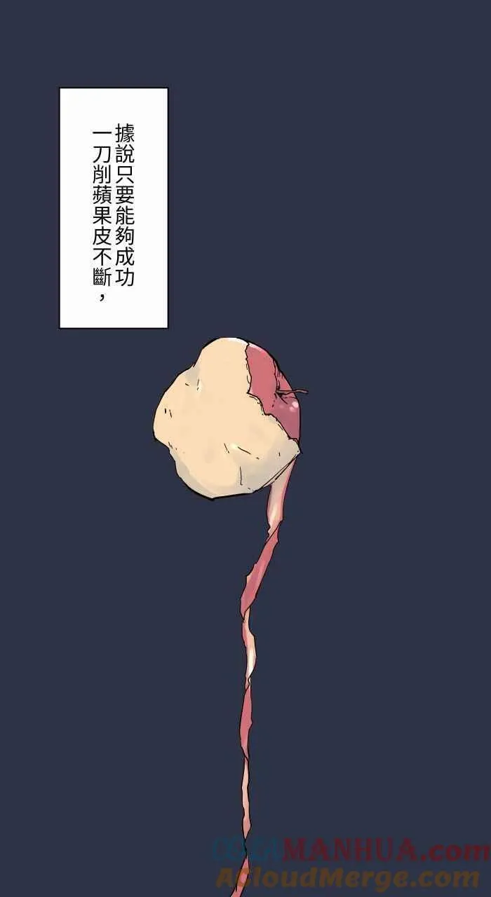 [第897话] 削苹果窗口4