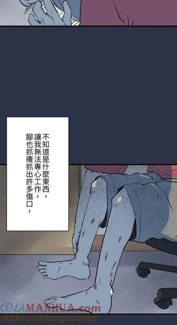 [第888话] 鬼蟑螂4
