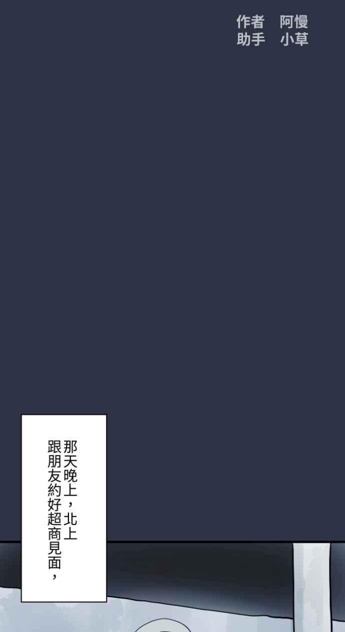 [第985话] 浓雾1