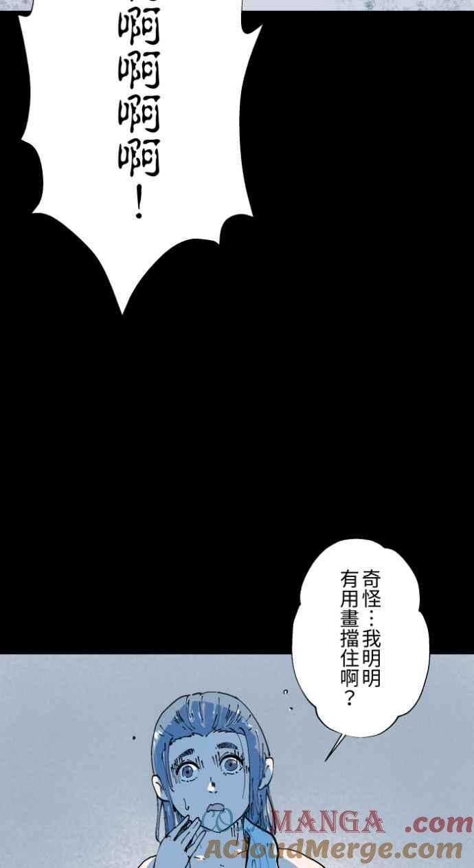 [第1005话] 墙壁上的人脸4