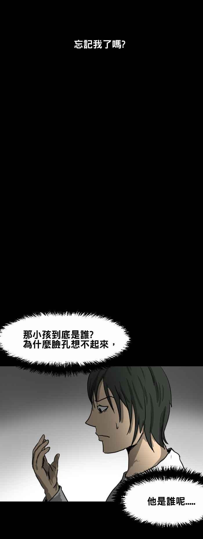 [第373话] 你忘记了吗4