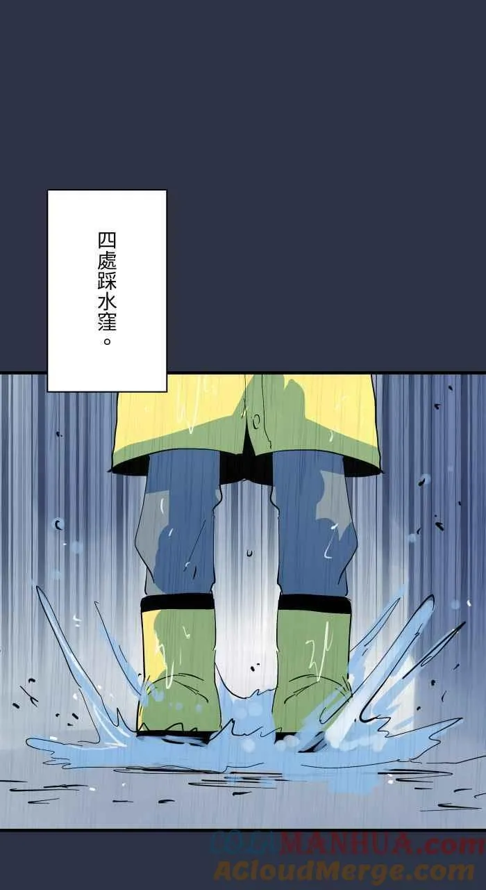 [第904话] 河童4
