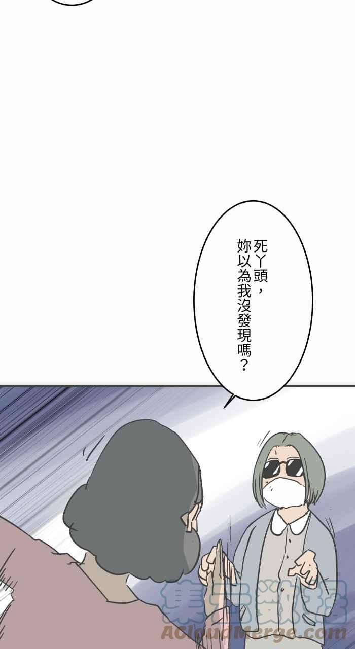 [第792话] 刺青4