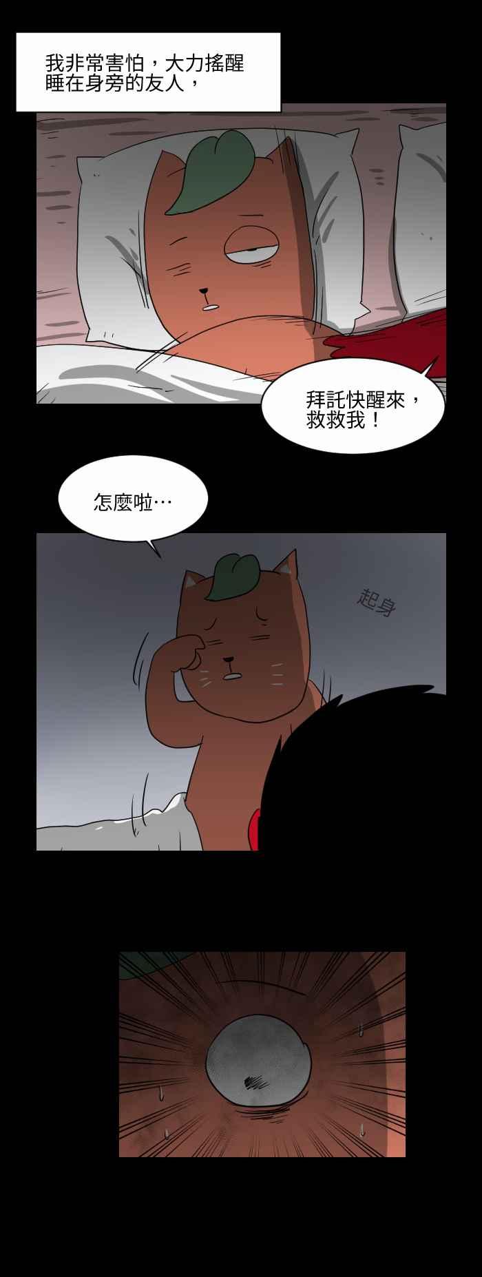 [第531话] 薄情4