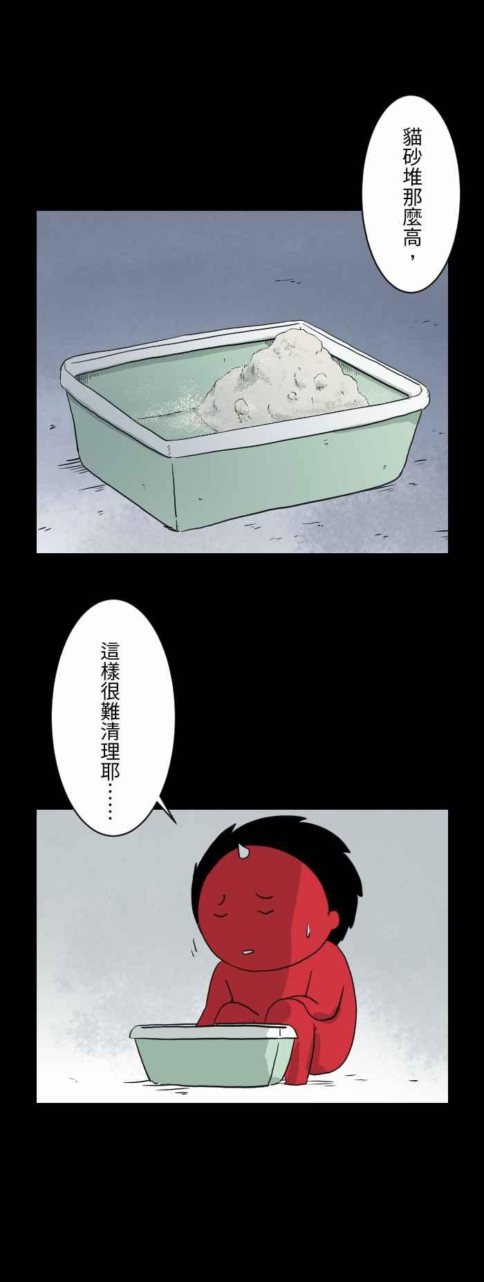 [第589话] 猫砂盆3